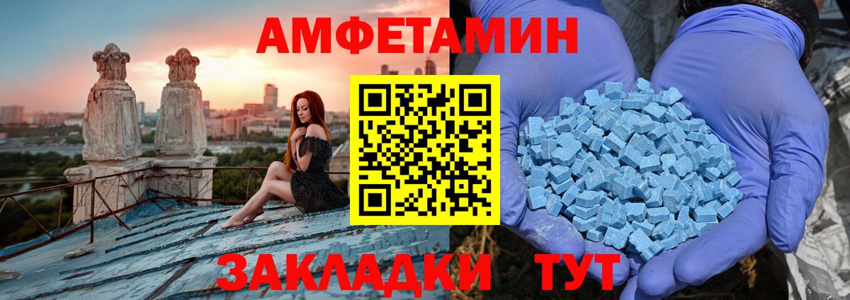 Родники  АМФЕТАМИН Premium  АМФЕТАМИН  Вход с VPN 