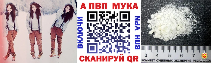 A-PVP мука  Родники 