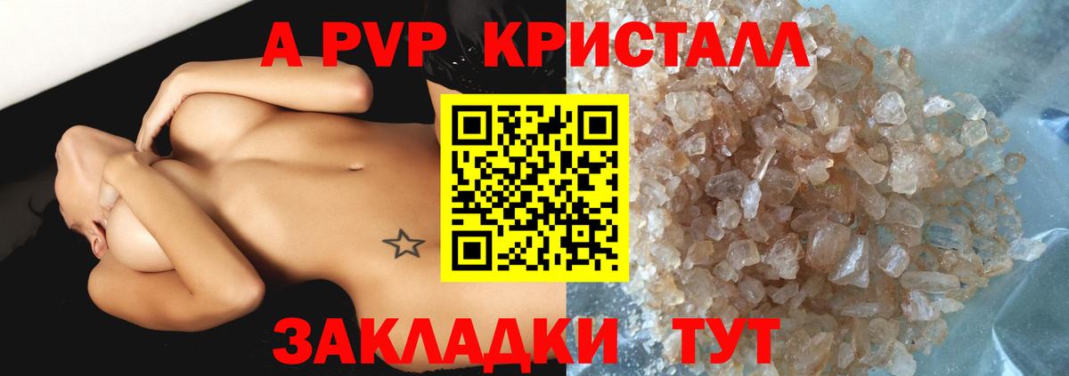 A-PVP СК КРИС Родники