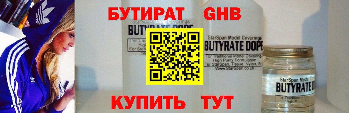 Родники  БУТИРАТ вода  БУТИРАТ  Вход с VPN 