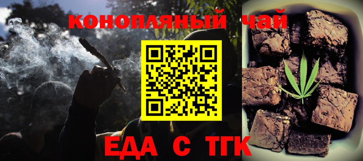 Родники  Cannafood конопля  Вход с VPN 