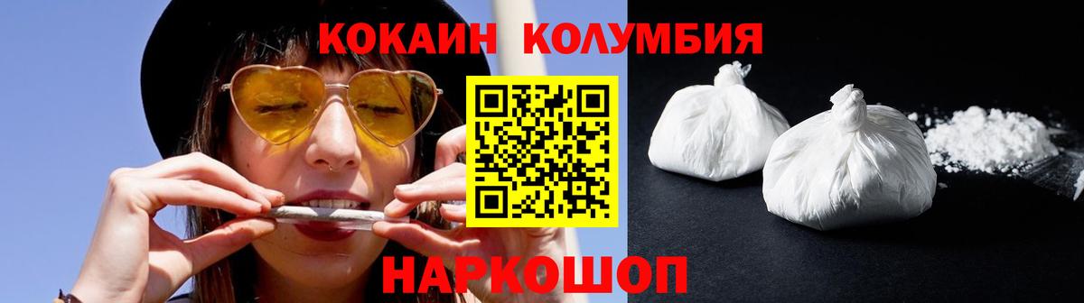 наркошоп  Вход с VPN  Родники  Кокаин Columbia  Кокаин 99% 