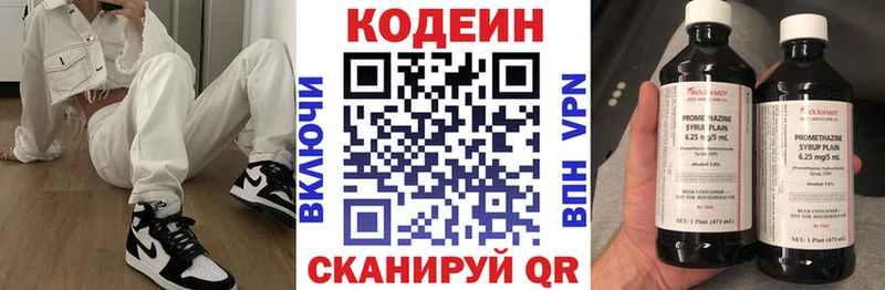 Кодеин напиток Lean (лин)  Родники 