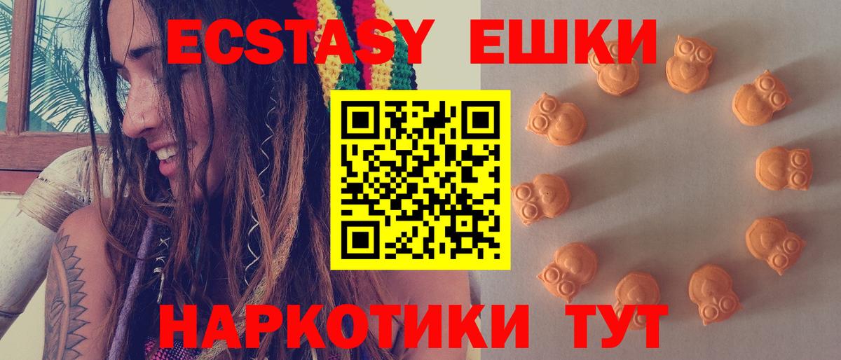 Ecstasy 280мг  Вход с VPN  наркота  Ecstasy Punisher  Родники 