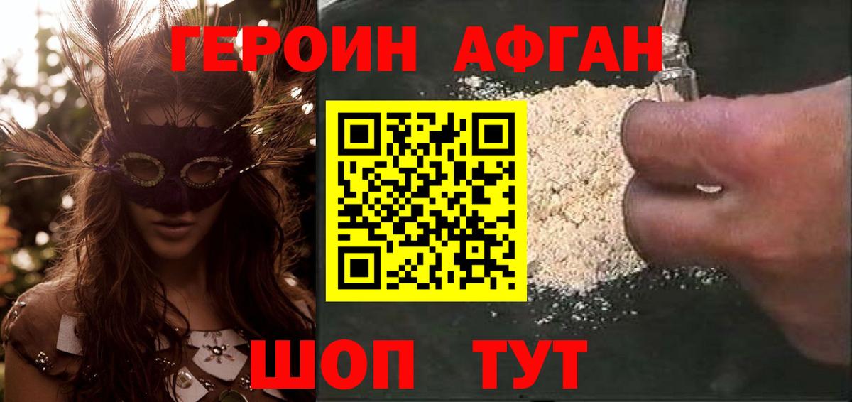 Героин гречка Родники