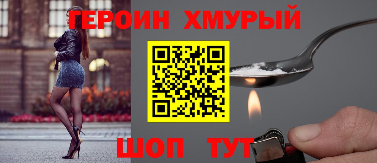 Родники  ГЕРОИН афганец  ГЕРОИН  Вход с VPN 
