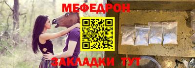 мефедрон Волгодонск