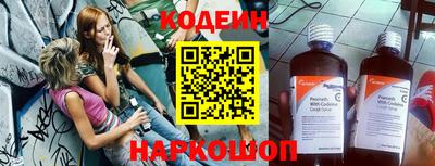 мефедрон Волгодонск