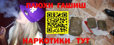 гашишное масло Волжский