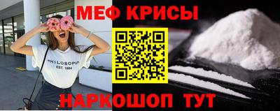 мефедрон Волгодонск