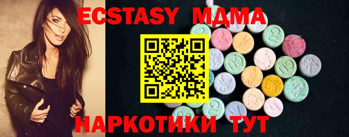 МДМА молли  MDMA  МДМА кристаллы  Родники  Вход с VPN 