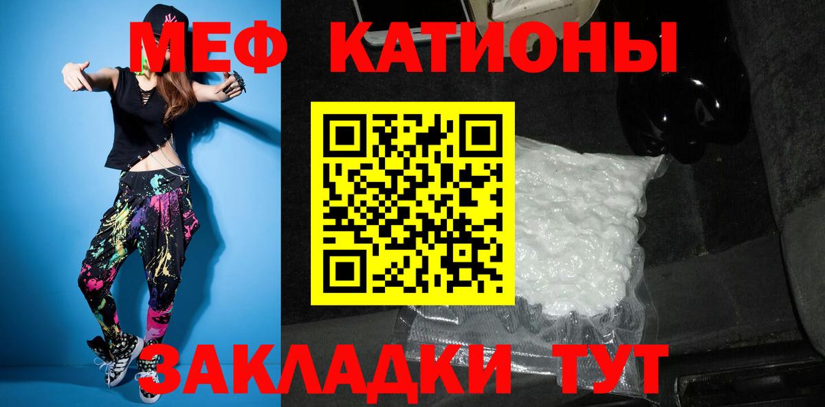 Меф кристаллы Родники