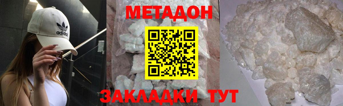 Родники  Метадон мёд  Метадон VHQ  Вход с VPN 