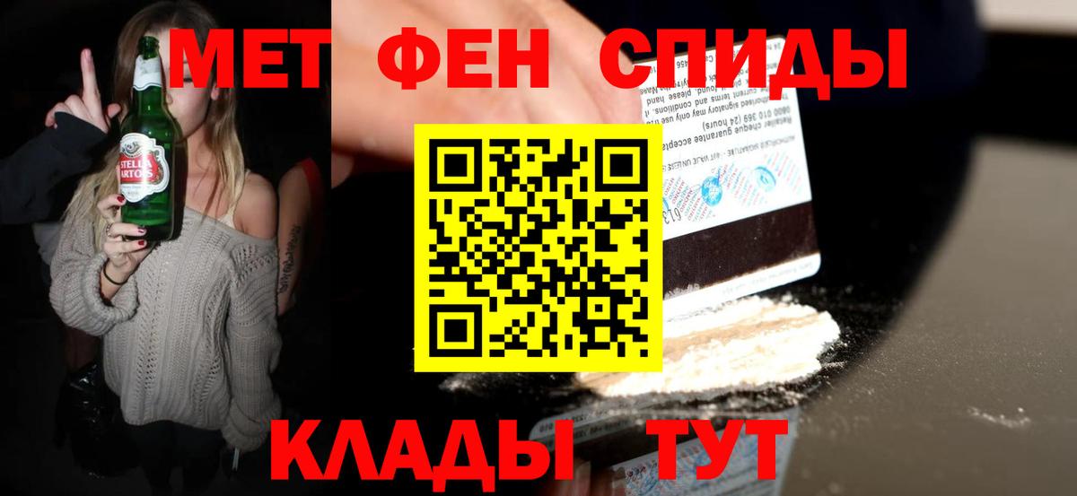 МЕТАМФЕТАМИН пудра Родники