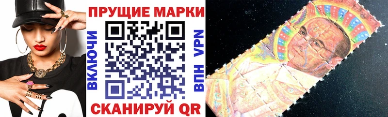 Наркотические марки 1500мкг  Родники 