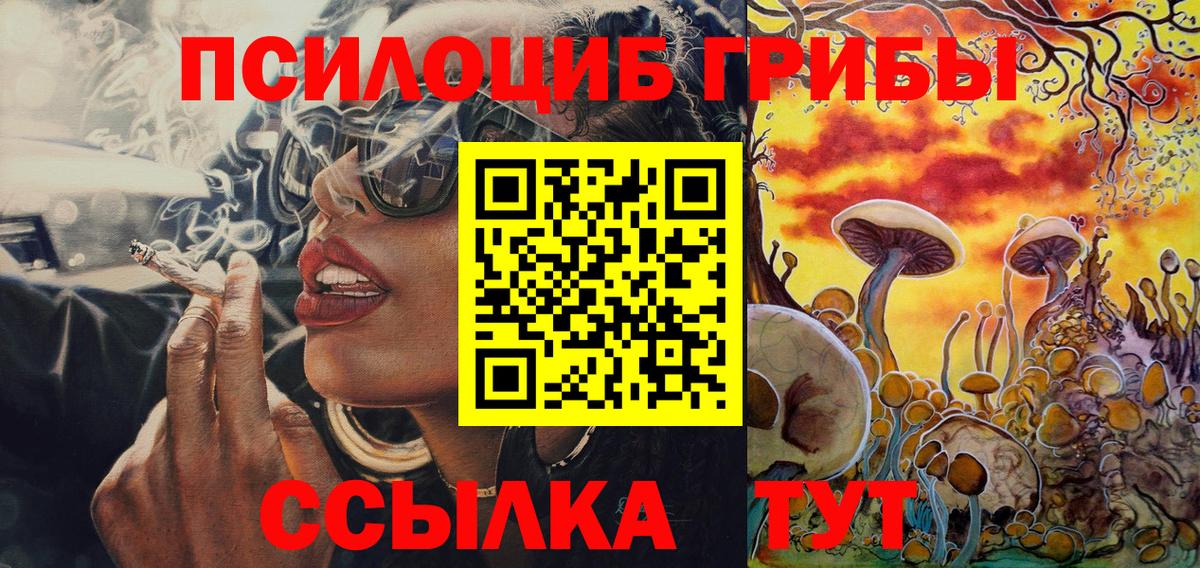Галлюциногенные грибы Cubensis  Псилоцибиновые грибы Cubensis  Вход с VPN  даркнет сайт  Родники 